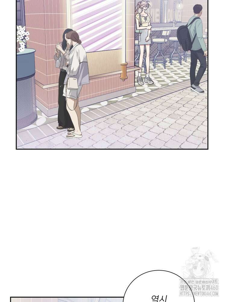 내 남자의 청첩장 76화 21