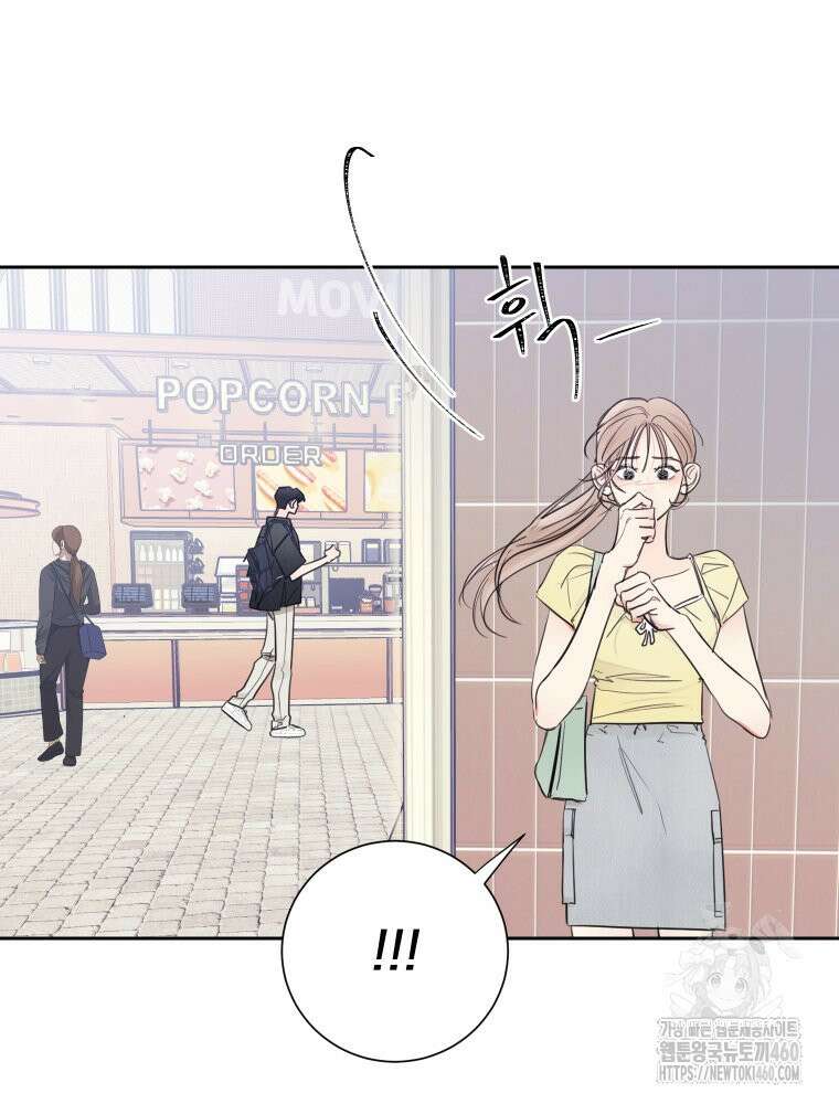 내 남자의 청첩장 76화 28