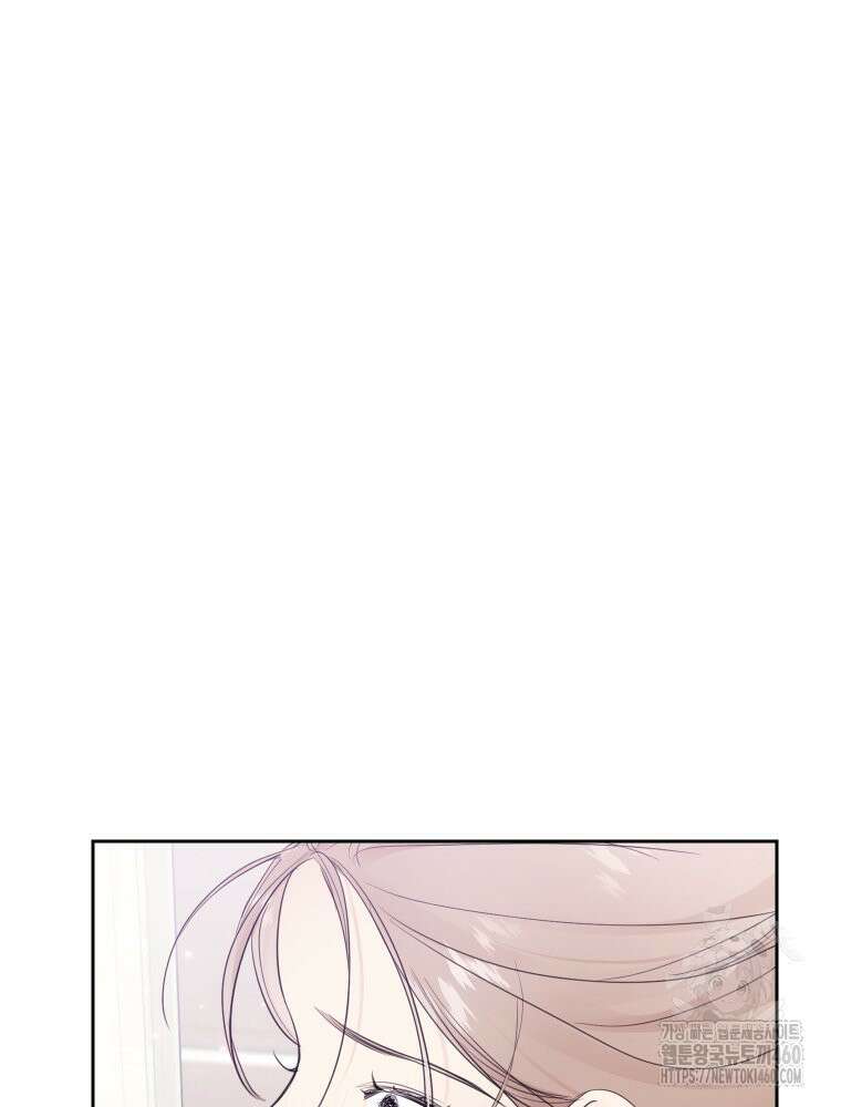 내 남자의 청첩장 76화 29
