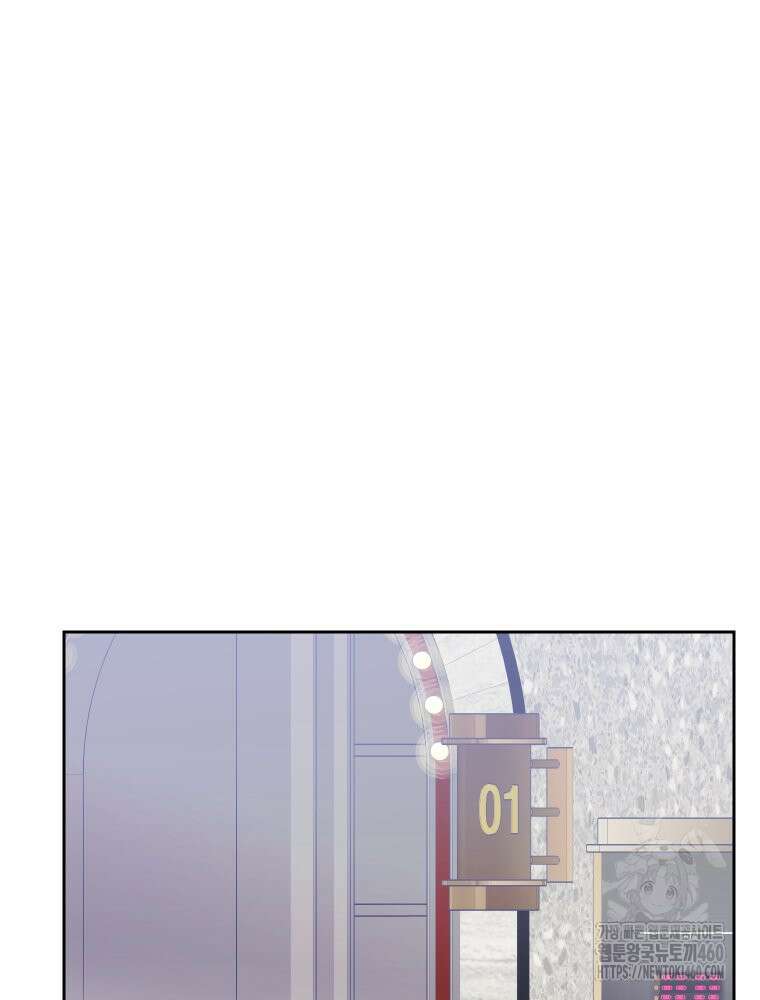 내 남자의 청첩장 76화 34