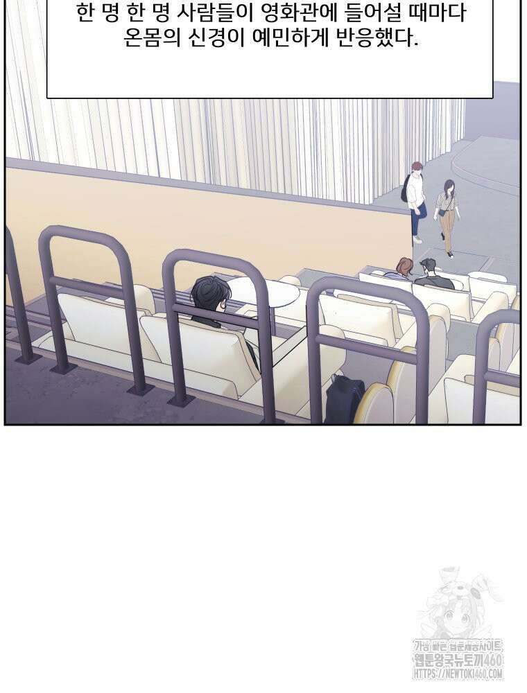 내 남자의 청첩장 76화 43