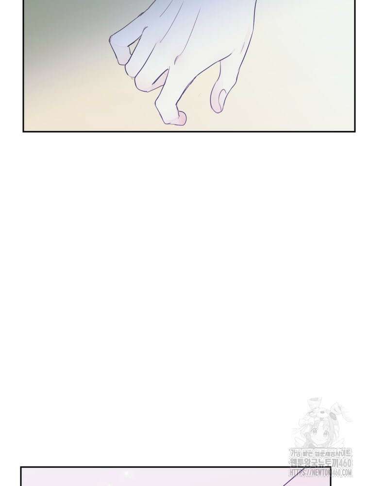 내 남자의 청첩장 76화 56