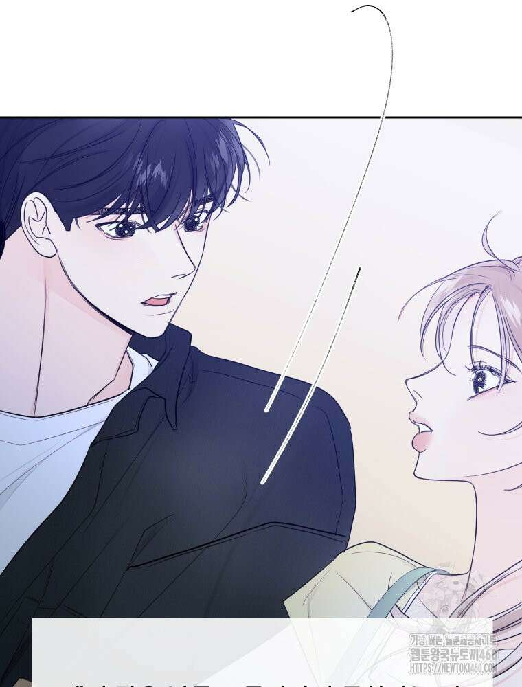 내 남자의 청첩장 76화 58