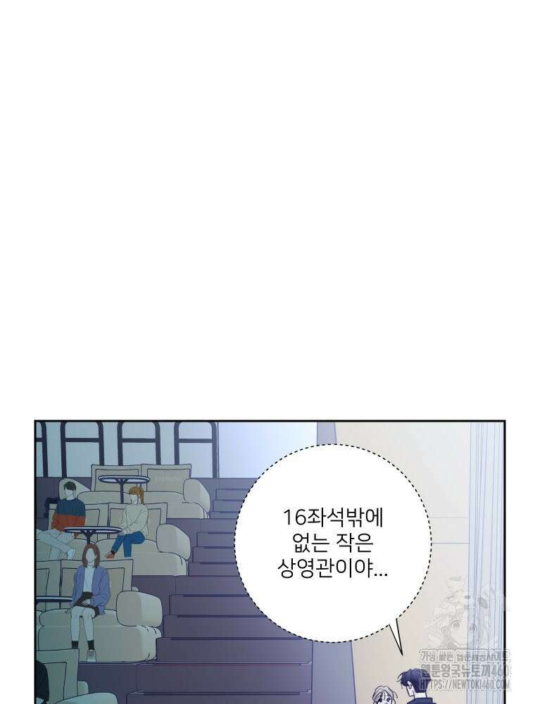 내 남자의 청첩장 76화 62