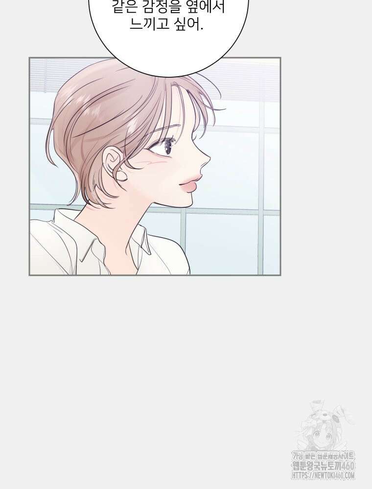 내 남자의 청첩장 76화 73