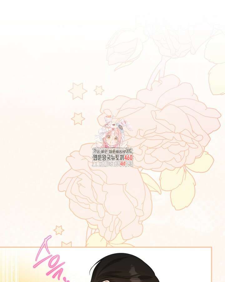 내 침대 밑에 괴물 남주가 산다 56화 1