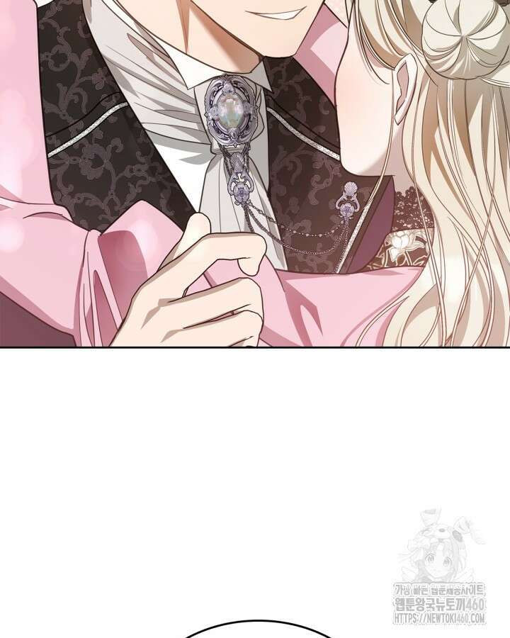 내 침대 밑에 괴물 남주가 산다 56화 9