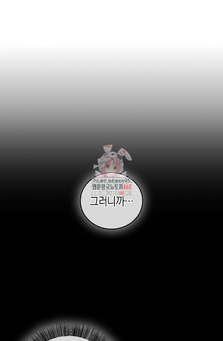 천하제일인의 소꿉친구 27화 1