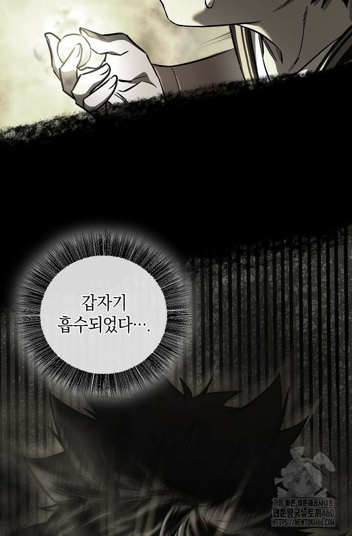 천하제일인의 소꿉친구 27화 7