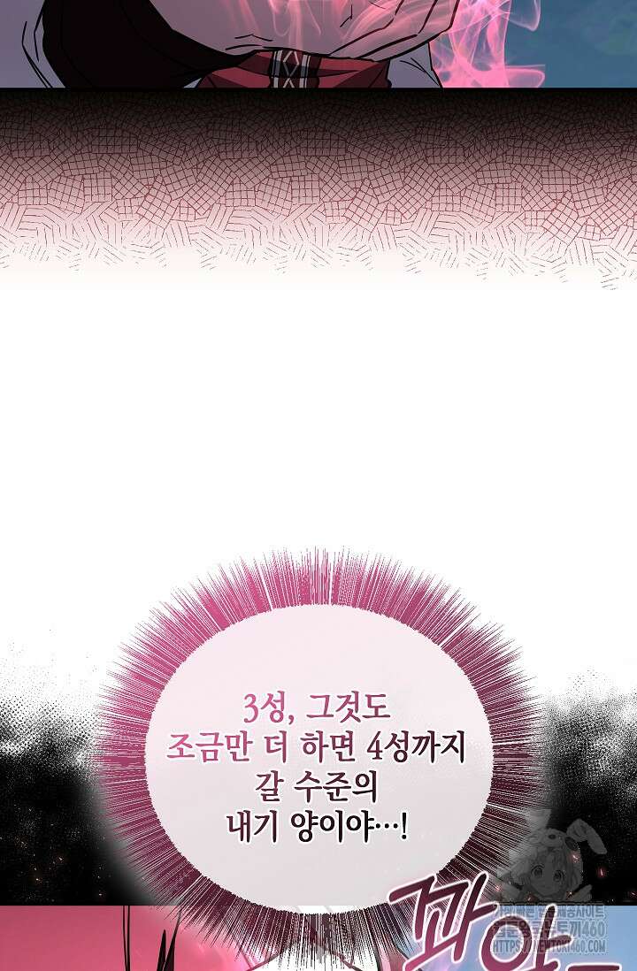 천하제일인의 소꿉친구 27화 24