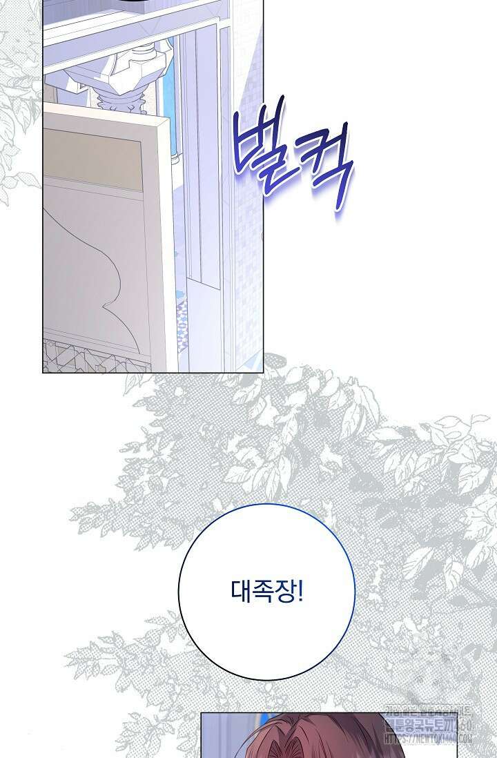월흔 41화 2