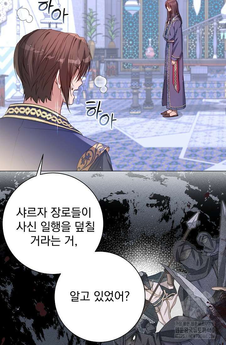월흔 41화 4