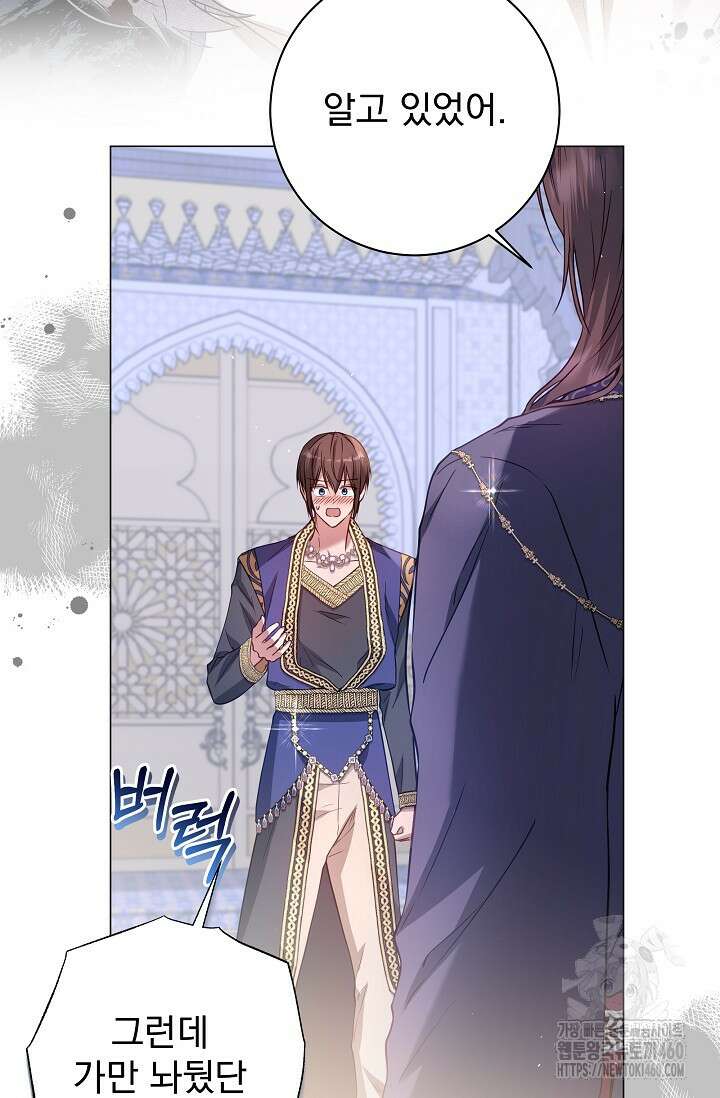 월흔 41화 6