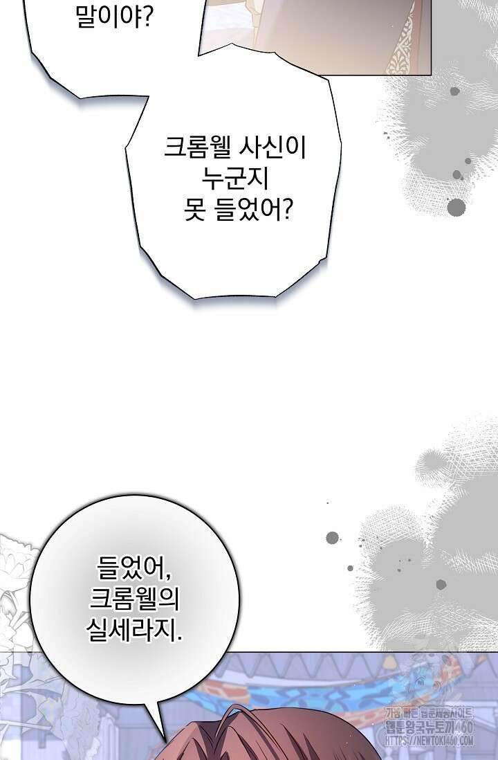 월흔 41화 7