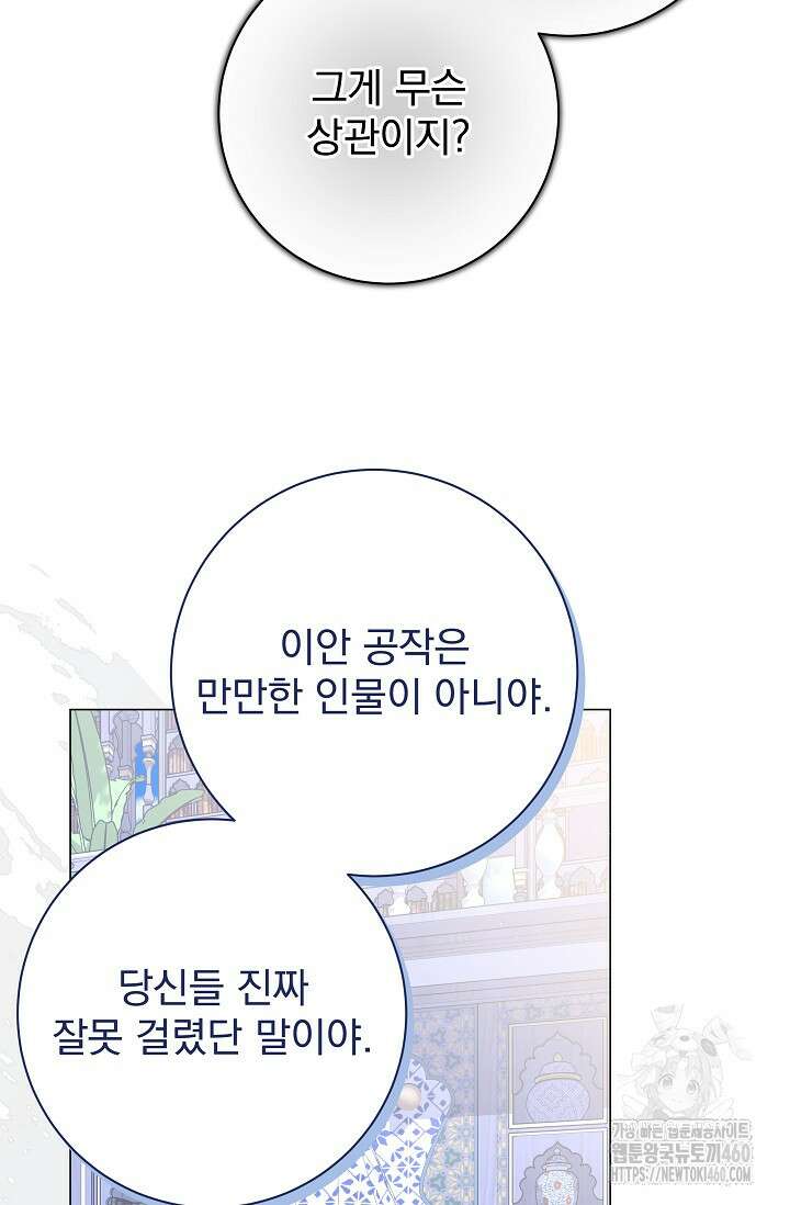 월흔 41화 9