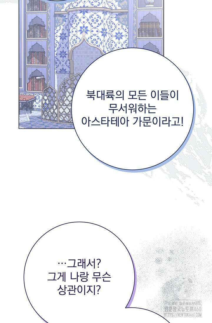 월흔 41화 10