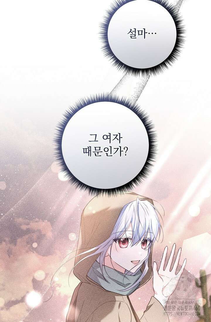 월흔 41화 16