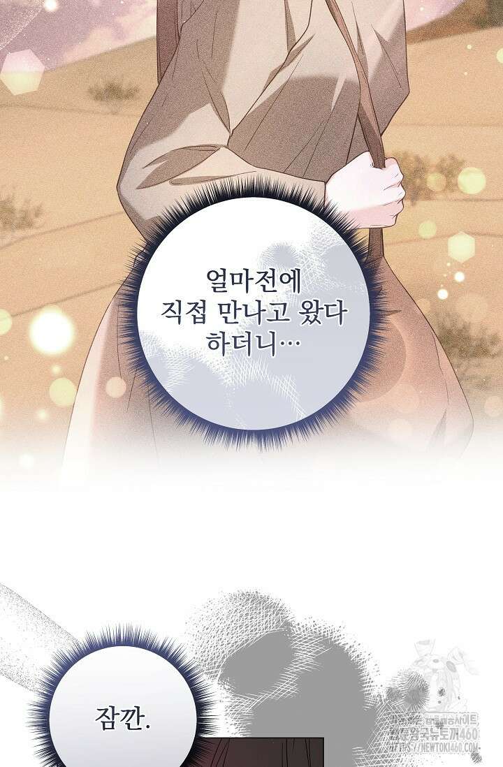 월흔 41화 17