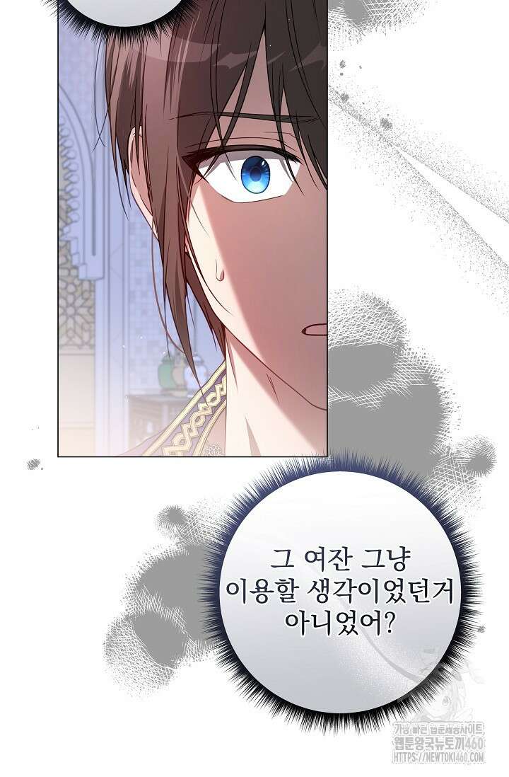 월흔 41화 18