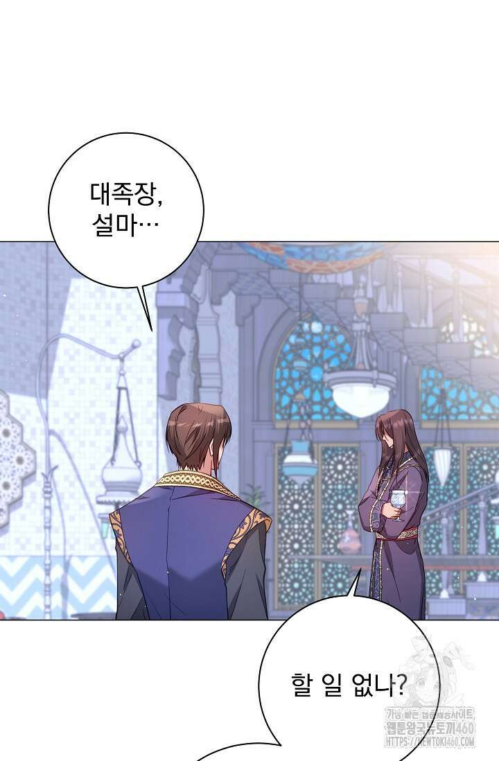 월흔 41화 19