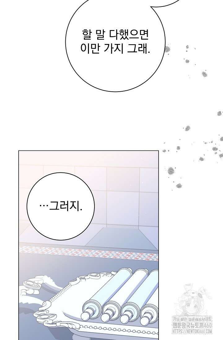 월흔 41화 20