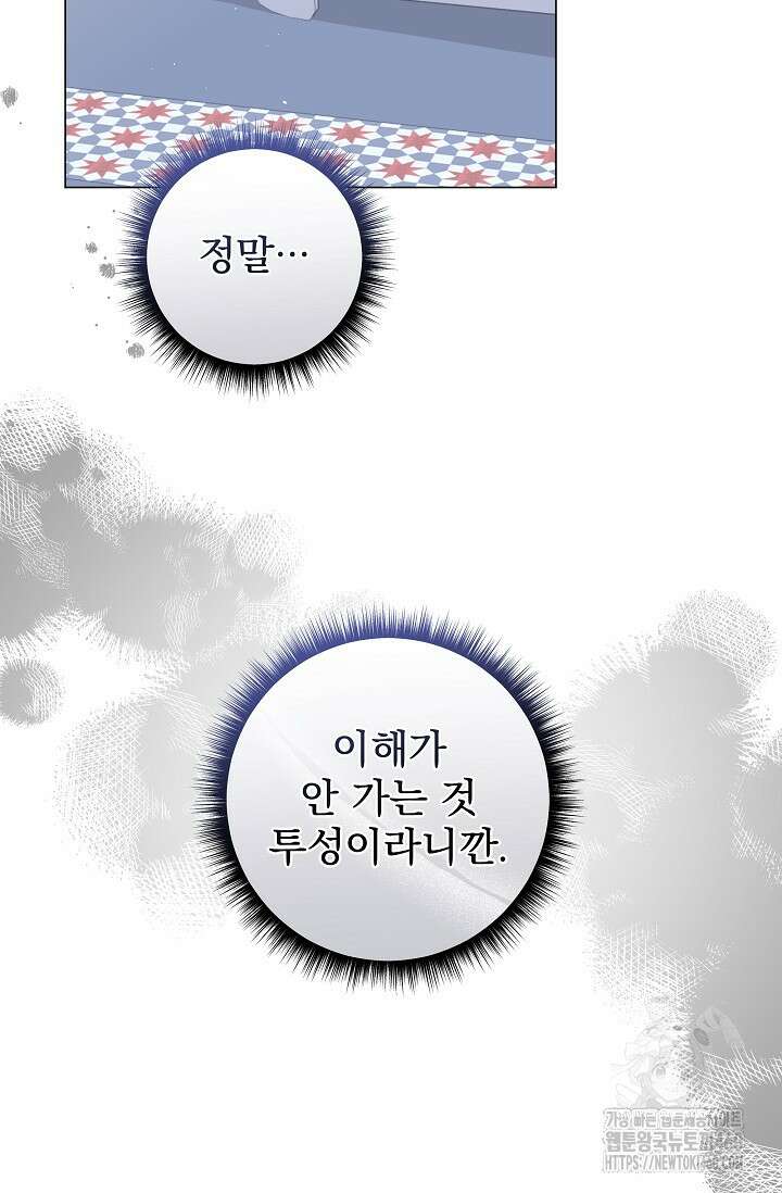 월흔 41화 21