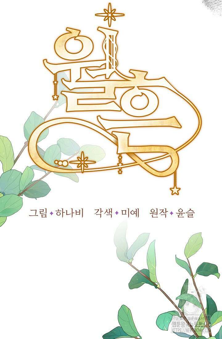 월흔 41화 22