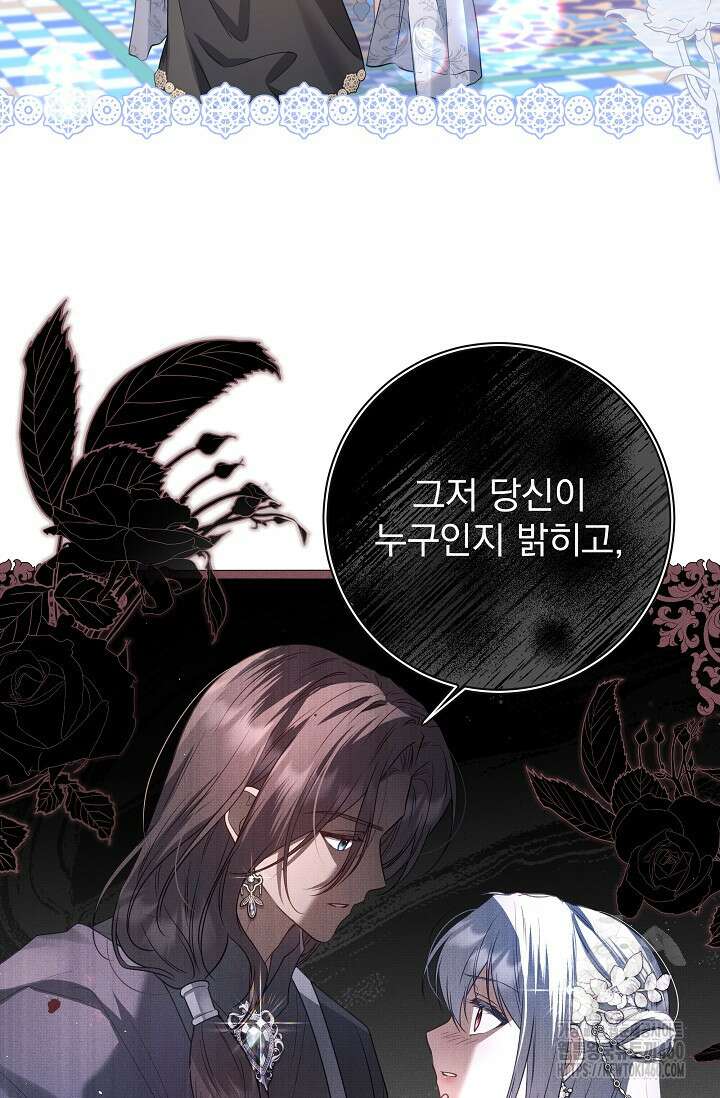 월흔 41화 24