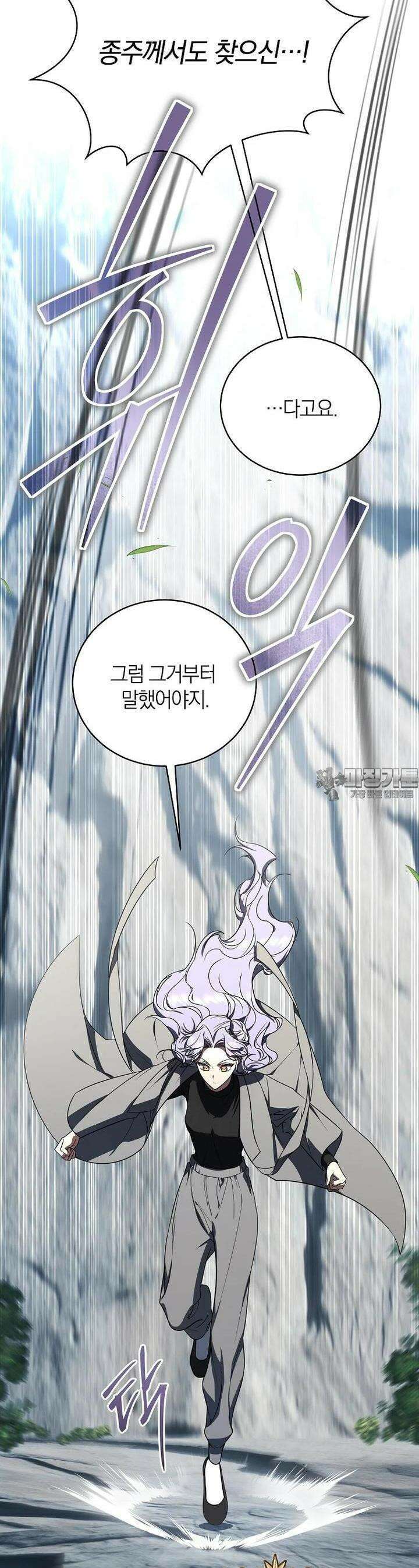 랭커를 위한 바른 생활 안내서 40화 3