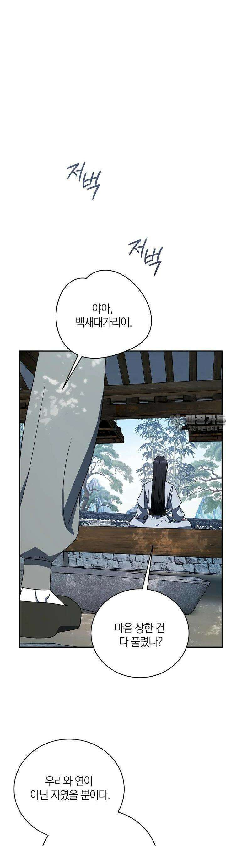 랭커를 위한 바른 생활 안내서 40화 5