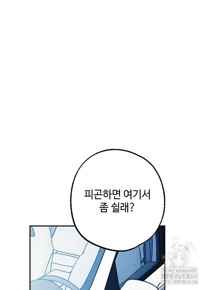 적정 온도의 파트너 25화 5
