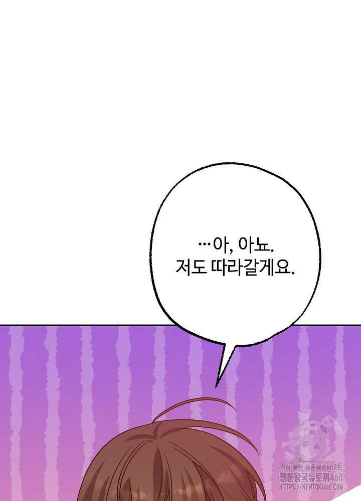 적정 온도의 파트너 25화 7