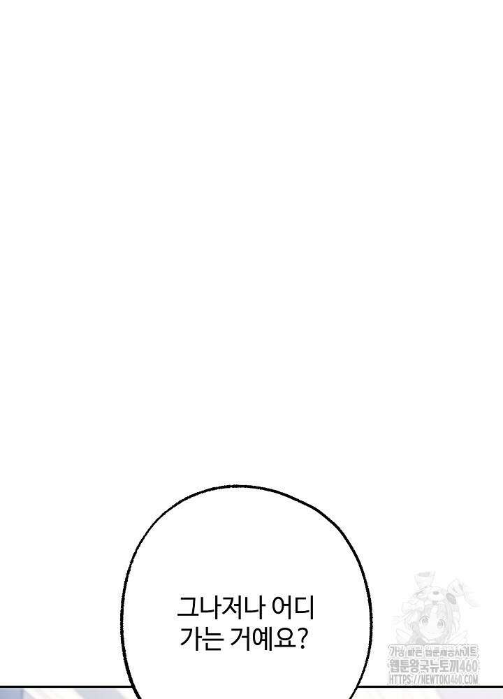 적정 온도의 파트너 25화 10