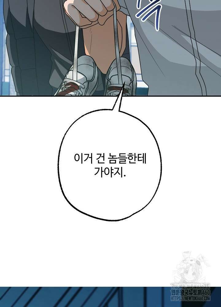 적정 온도의 파트너 25화 12