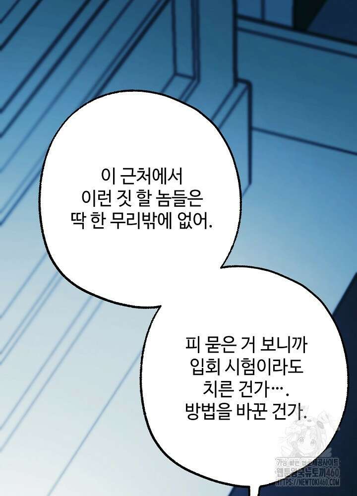적정 온도의 파트너 25화 13
