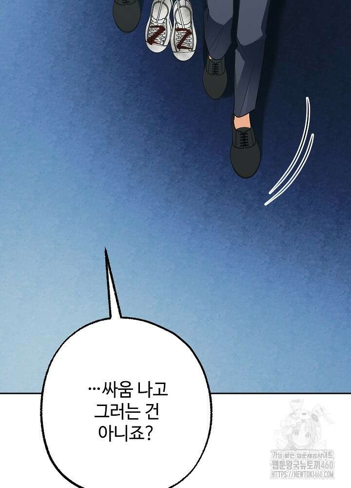 적정 온도의 파트너 25화 15