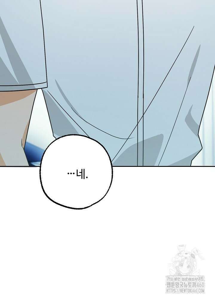 적정 온도의 파트너 25화 18