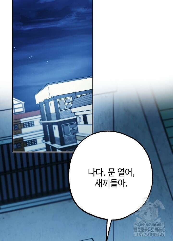 적정 온도의 파트너 25화 22