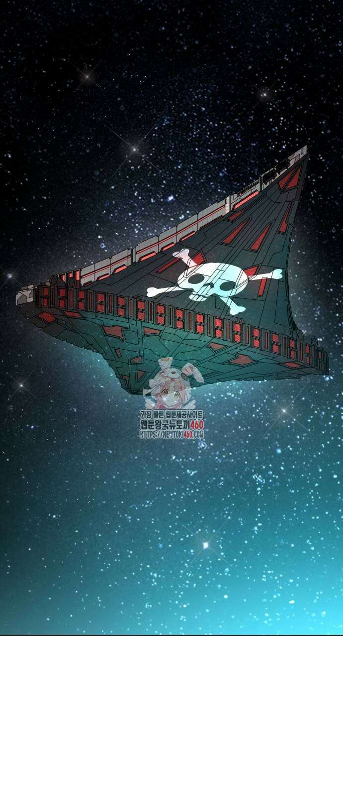 우주천마 3077 13화 1