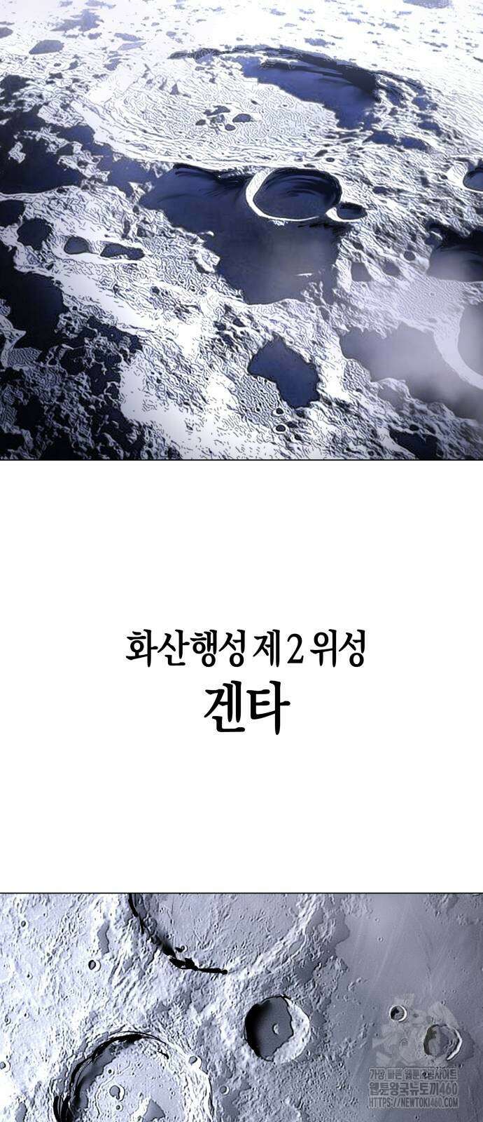 우주천마 3077 13화 8