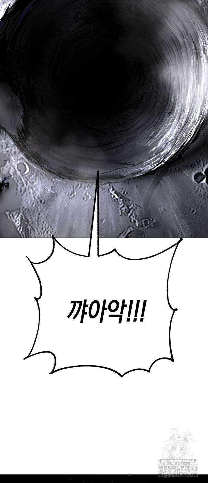 우주천마 3077 13화 10
