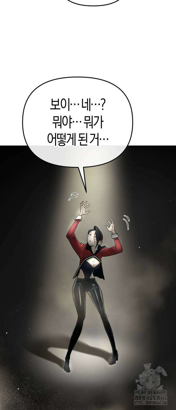 우주천마 3077 13화 16