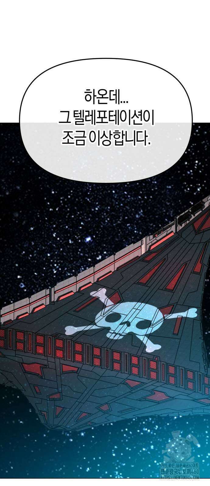 우주천마 3077 13화 23
