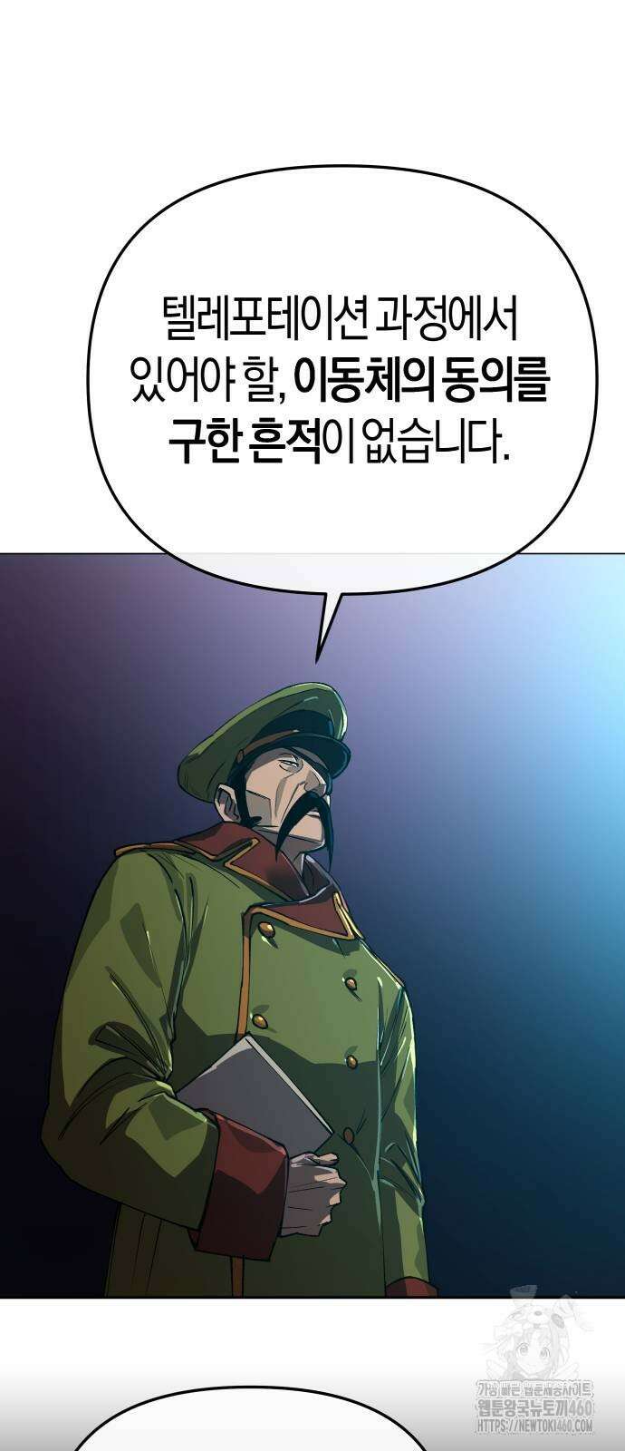 우주천마 3077 13화 24