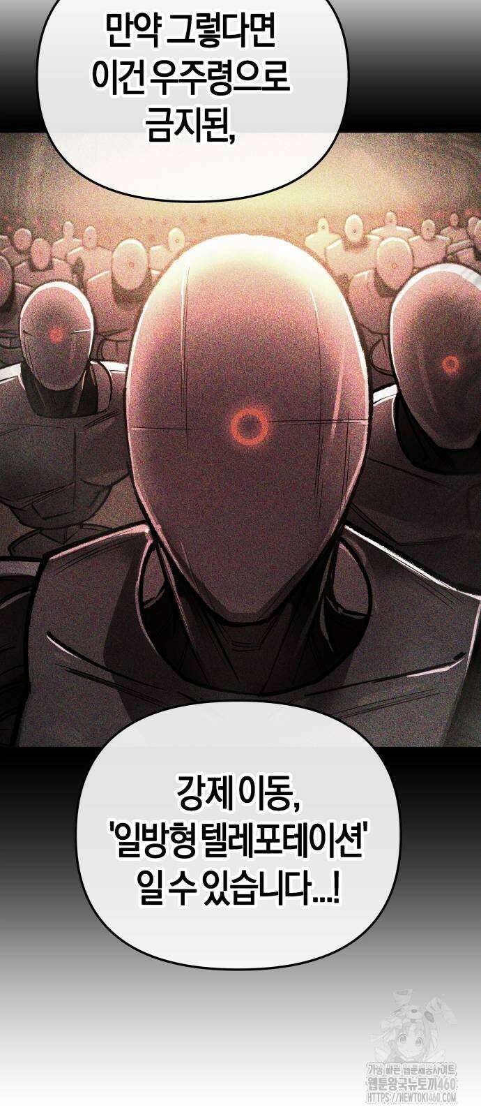 우주천마 3077 13화 25