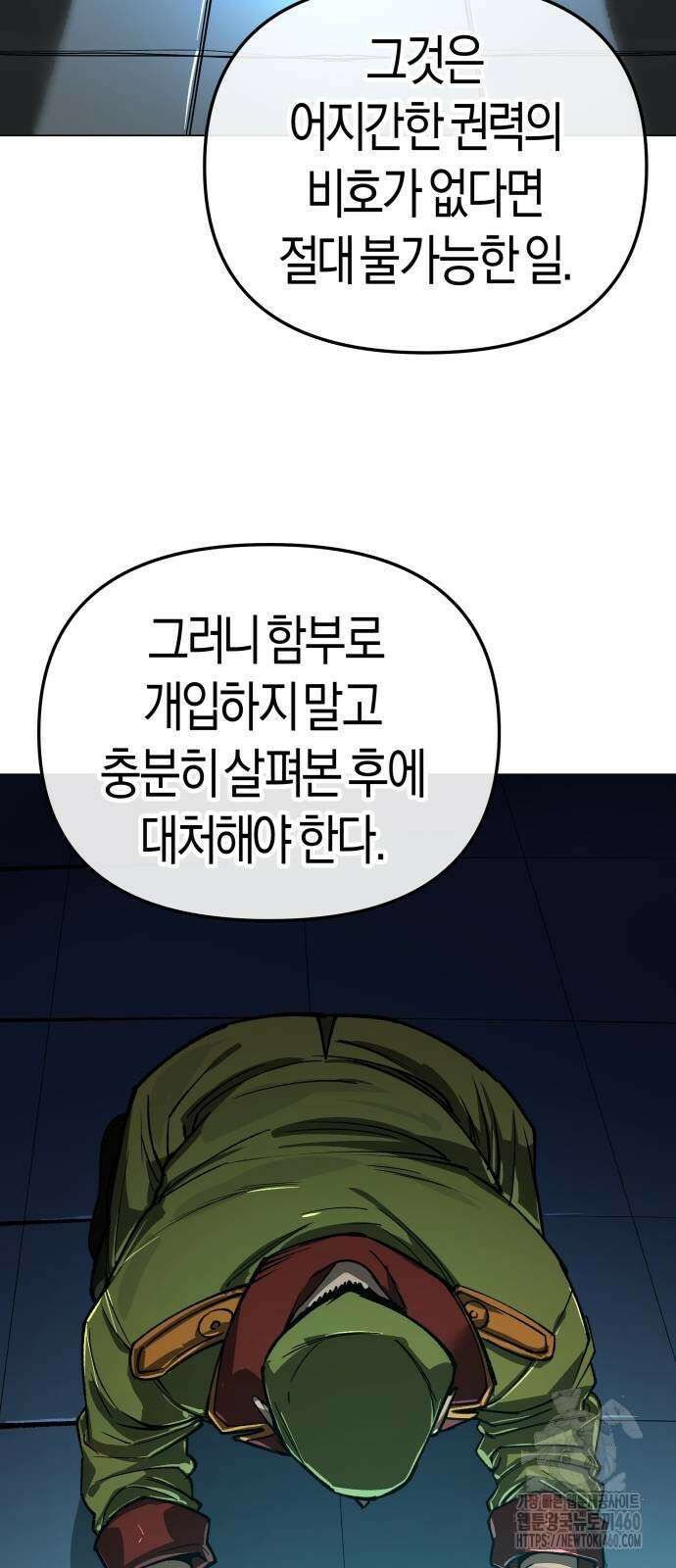 우주천마 3077 13화 32
