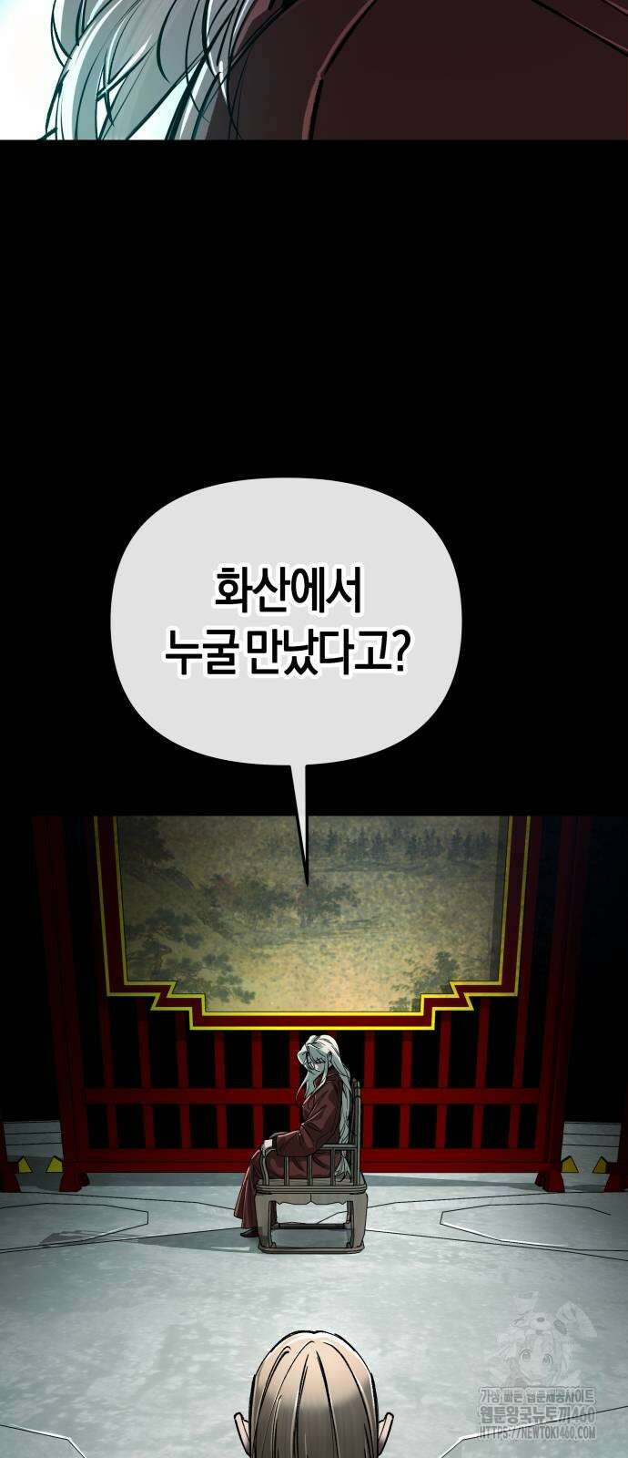 우주천마 3077 13화 38