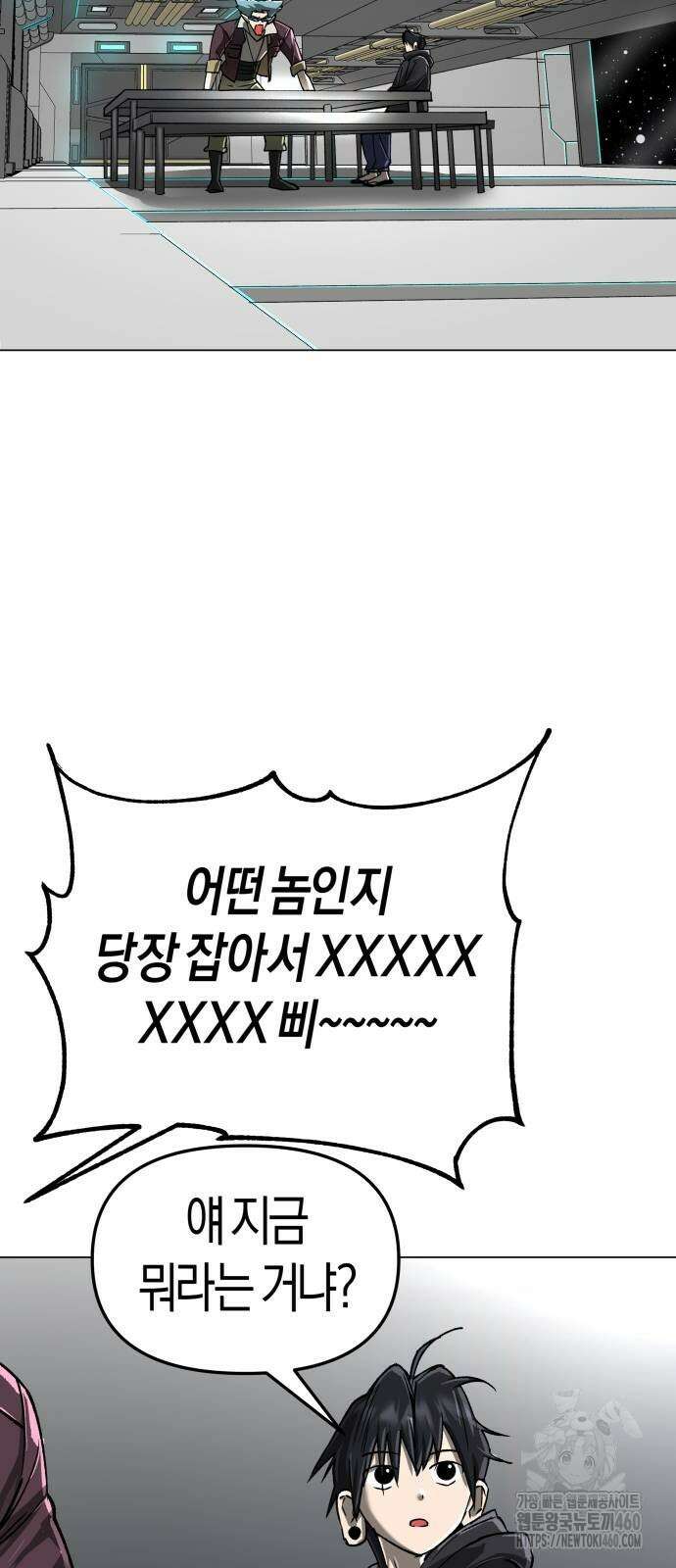 우주천마 3077 13화 49