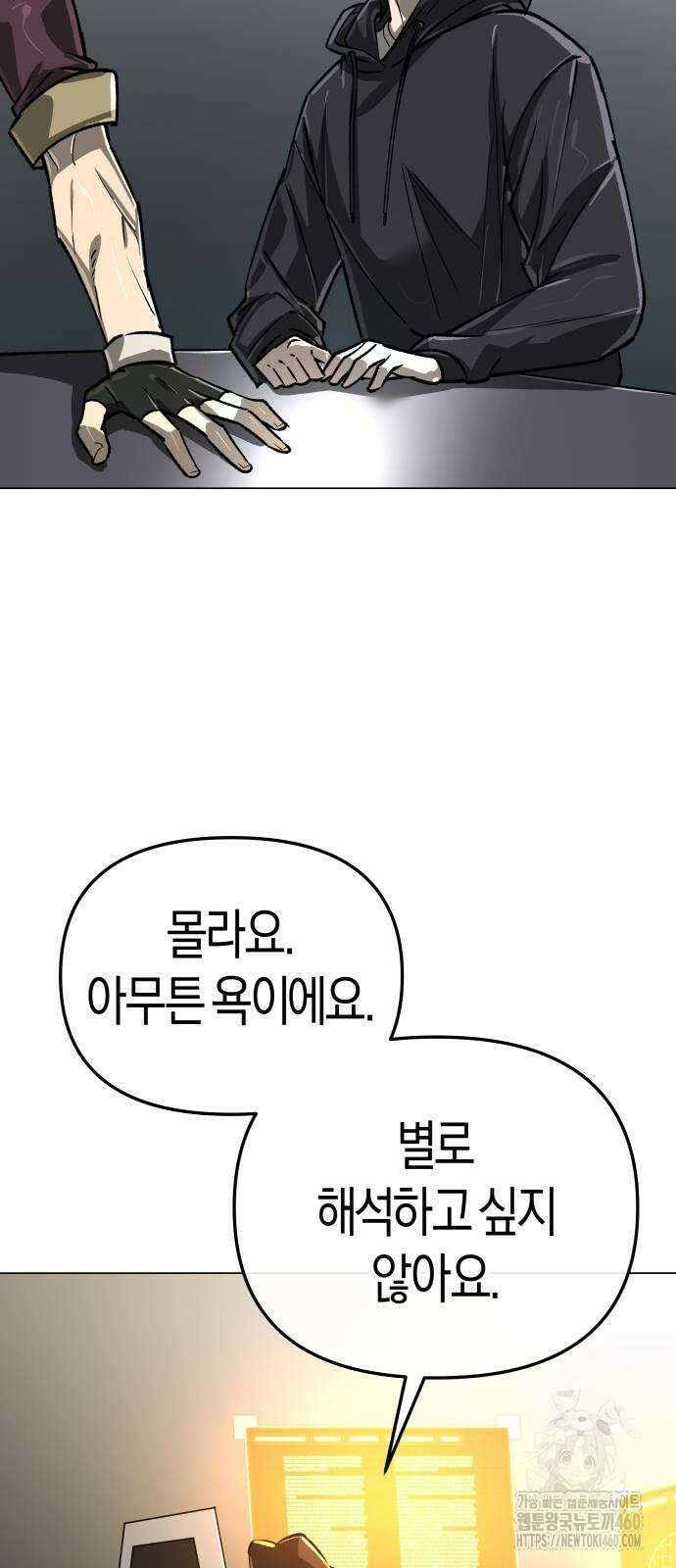우주천마 3077 13화 50