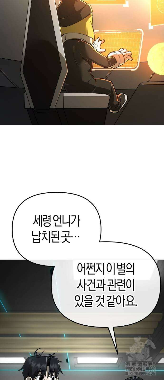 우주천마 3077 13화 51